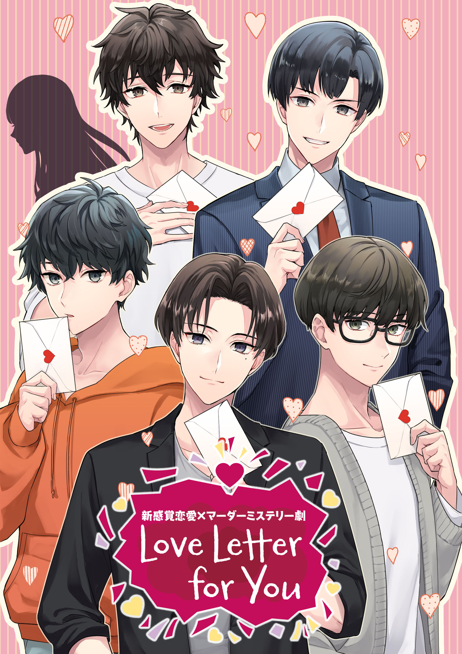 新感覚恋愛×マーダーミステリー『Love Letter for You』